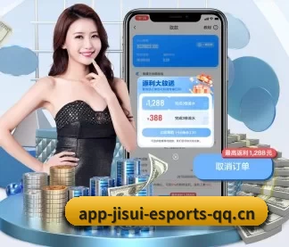极速电竞 APP